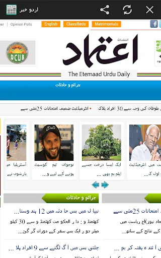 Urdu News India All Newspapers screenshot 3