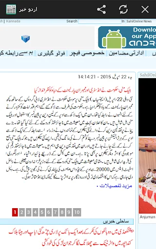 Urdu News India All Newspapers screenshot 4