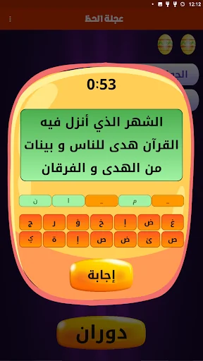 زدني | عجلة الحظ screenshot 2