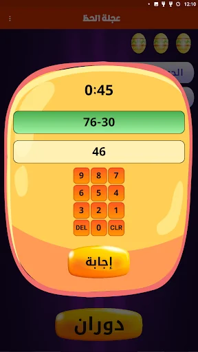 زدني | عجلة الحظ screenshot 3