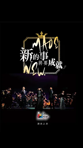Stream of Praise Pro screenshot 1
