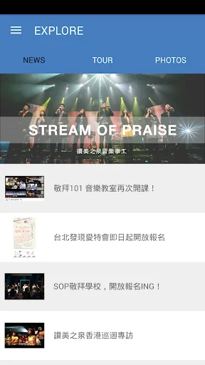 Stream of Praise Pro screenshot 2