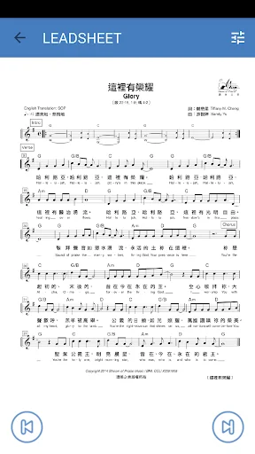 Stream of Praise Pro screenshot 3