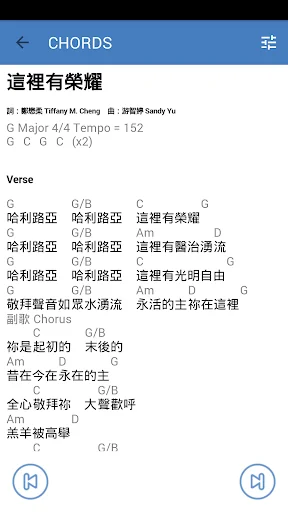 Stream of Praise Pro screenshot 4
