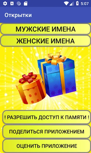 Именные открытки день рождения