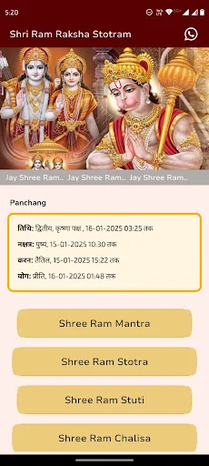Shri Ram Raksha Stotram