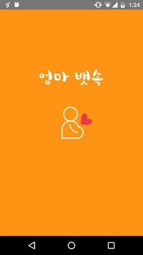 엄마 뱃속 (백색소음)