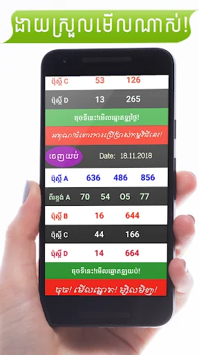 Khmer VN Lottery Result 2026 screenshot 2