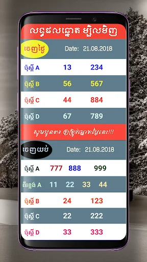 Khmer VN Lottery Result 2026 screenshot 3