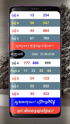 Khmer VN Lottery Result 2026 screenshot 4