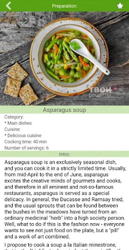 Soup recipes screenshot 4