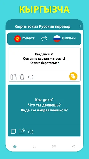Kyrgyz Russian Translation