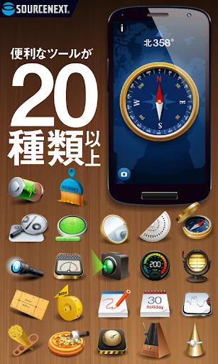 ライフツールパック screenshot 1