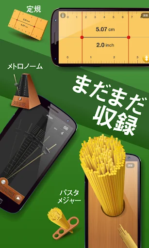 ライフツールパック screenshot 2