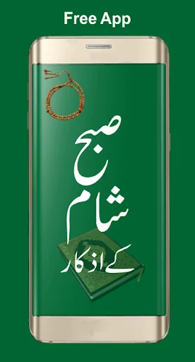 Daily Azkar Duas