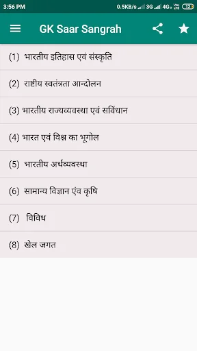 GK Saar Sangarh 18500+ One-Lin