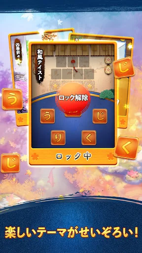 単語パズル-文字をつなげて遊ぶ脳トレゲーム screenshot 2