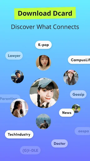 Dcard–Share What You’re Into