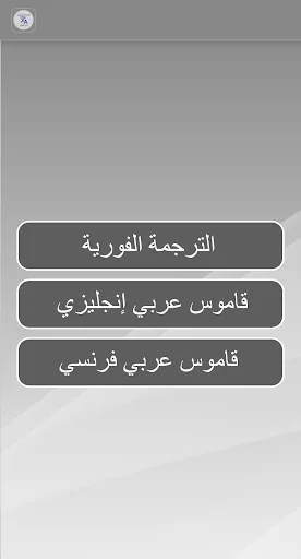 الترجمة الفورية السريعة لكل ال