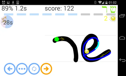 Handwriting in Hebrew screenshot 1