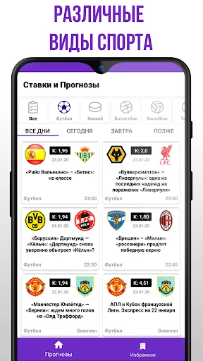 Sports Predictions screenshot 2