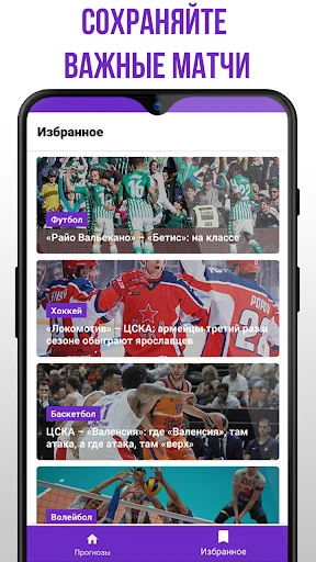 Sports Predictions screenshot 4
