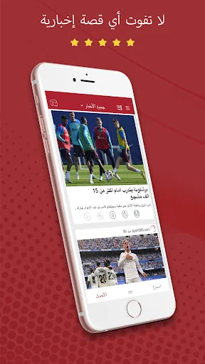 News for Barcelona Arabic