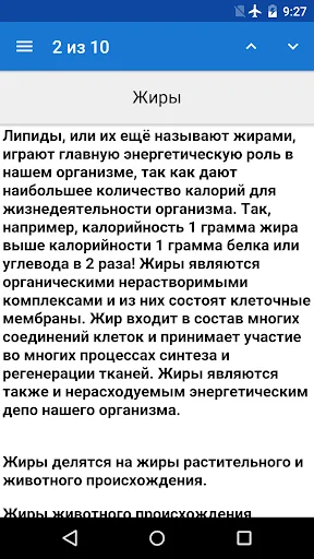 Спортивное питание screenshot 2