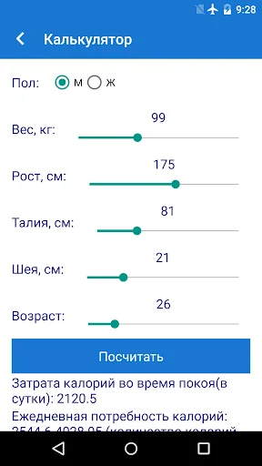 Спортивное питание screenshot 3