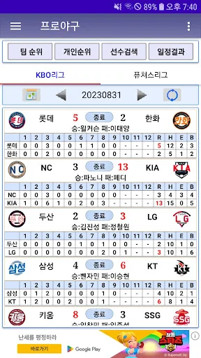 스포츠중계기록실(프로야구 축구 배구 농구)