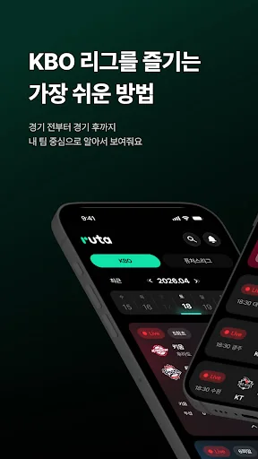 ruta - 루타