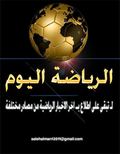 اخبار الرياضة screenshot 1