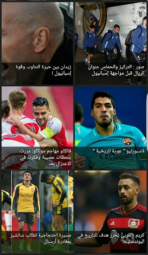 اخبار الرياضة screenshot 2