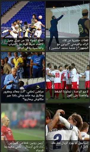 اخبار الرياضة screenshot 4