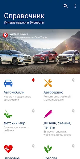 Spravochnik - Business Elite o