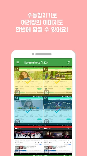 스밍짤메이커 screenshot 2