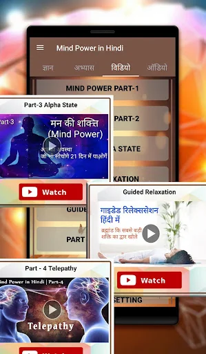 Mind power in Hindi screenshot 2