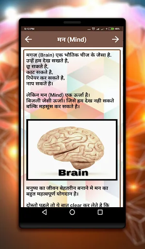 Mind power in Hindi screenshot 4