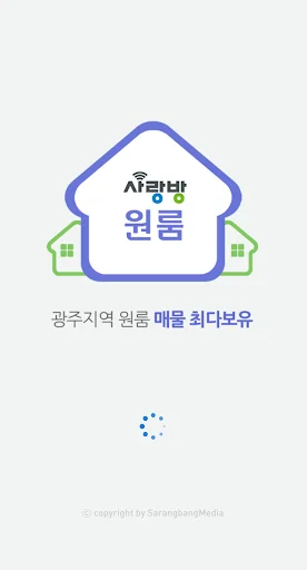 광주 사랑방 원룸 모바일 screenshot 1