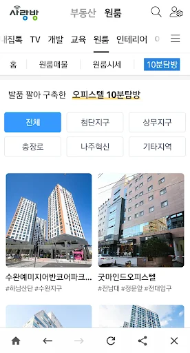 광주 사랑방 원룸 모바일 screenshot 4