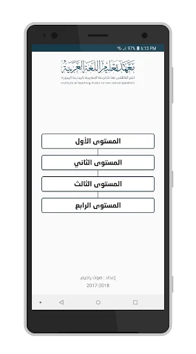 Ebook Institutes IUM screenshot 1