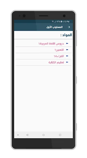 Ebook Institutes IUM screenshot 2