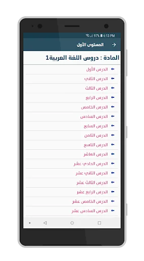 Ebook Institutes IUM screenshot 3