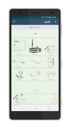 Ebook Institutes IUM screenshot 4