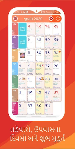 Gujarati Calendar 2025