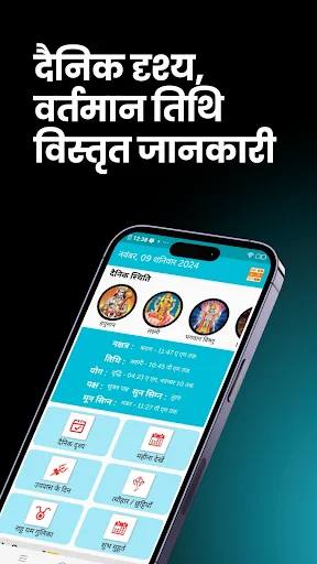 Hindi Calendar 2025