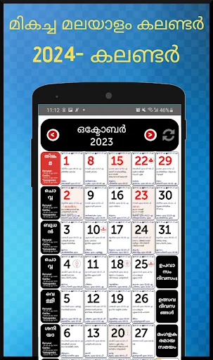 Malayalam Calendar 2024