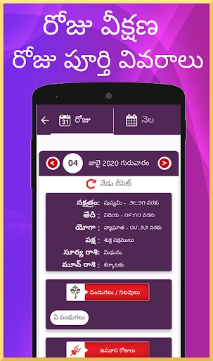 Telugu Calendar 2024