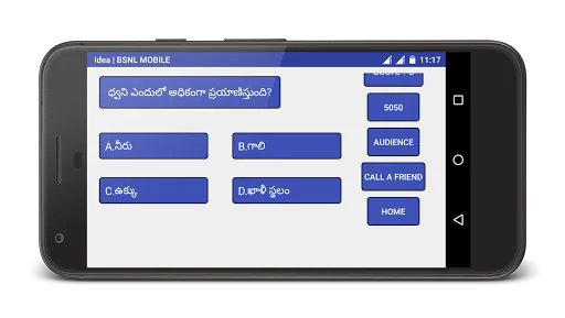 GK Quiz in Telugu