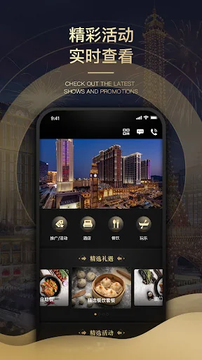 Sands Resorts Macao